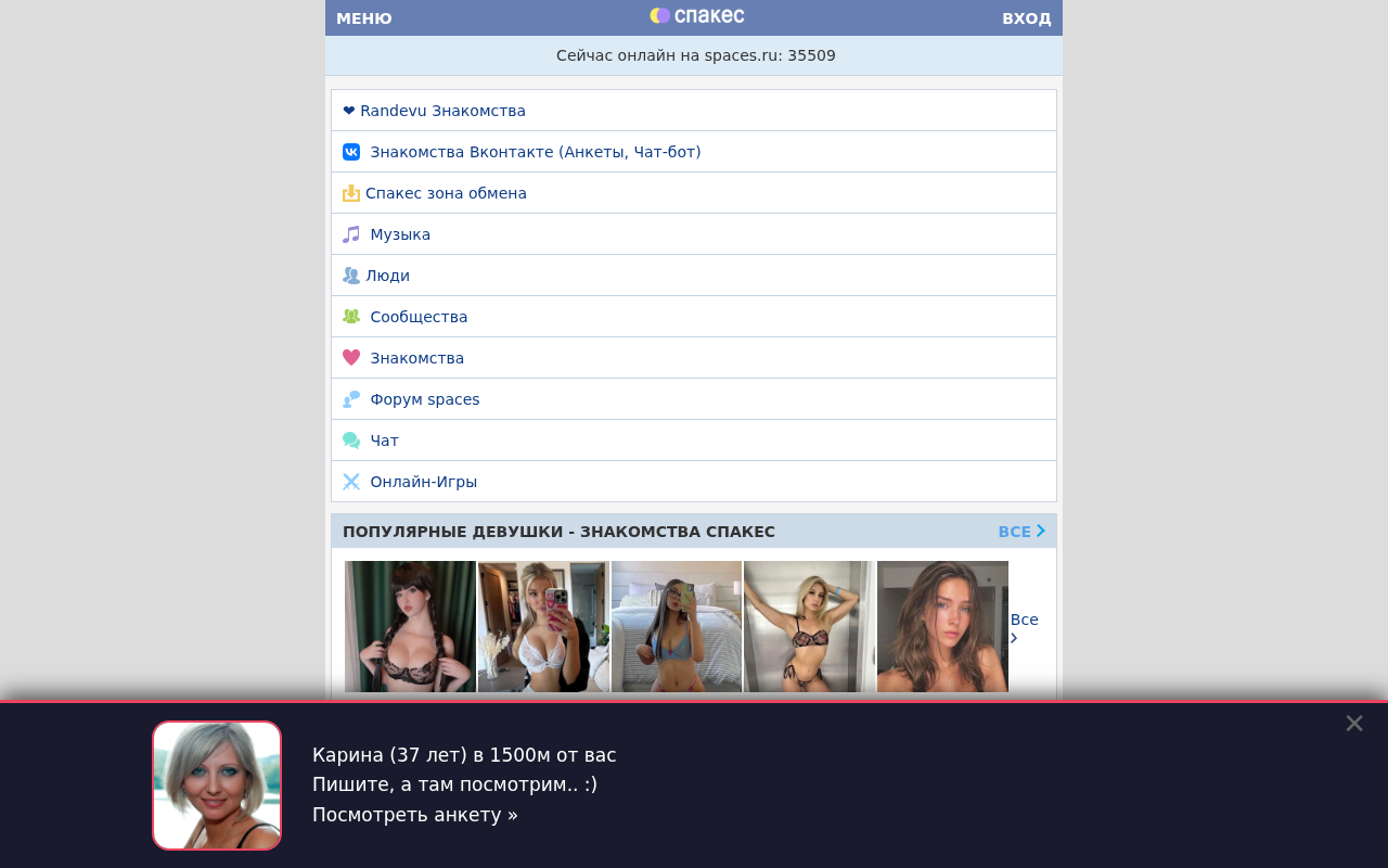 Screenshot of spacesc.ru