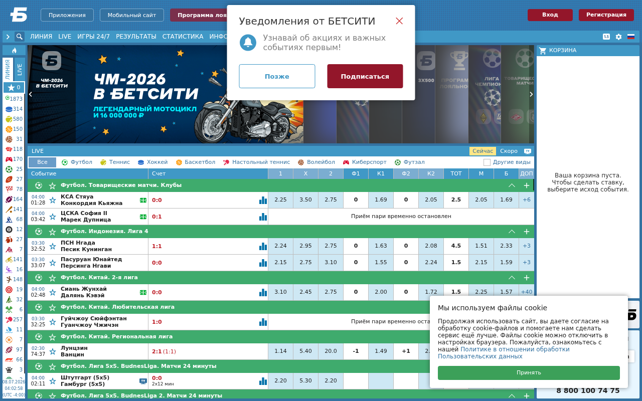 Screenshot of betcity.ru