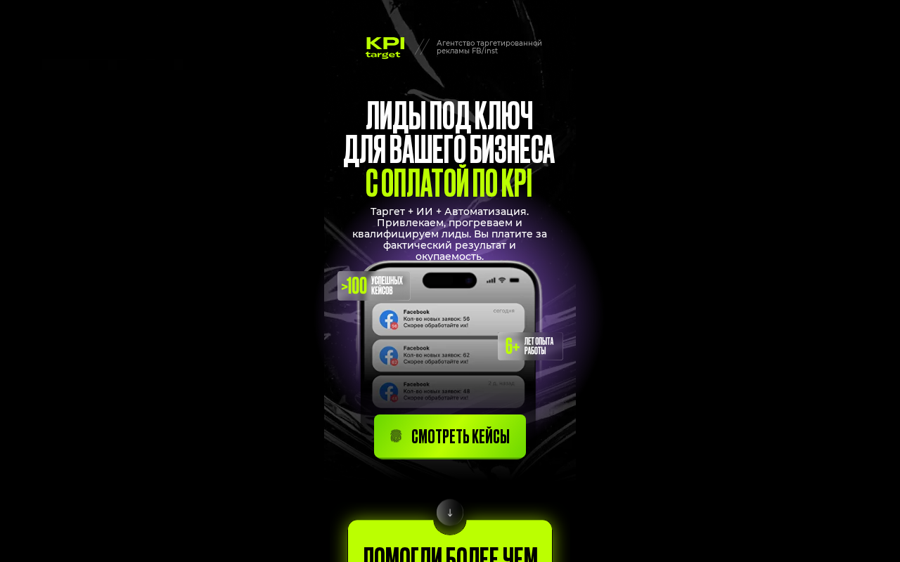 Screenshot of kpitarget.site