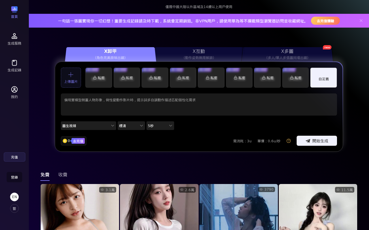 Screenshot of stay.3333ai.top