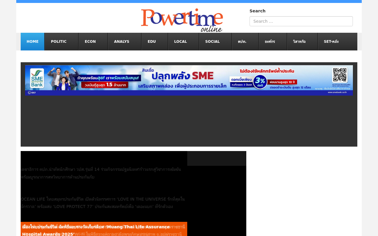 Screenshot of powertimetoday.com