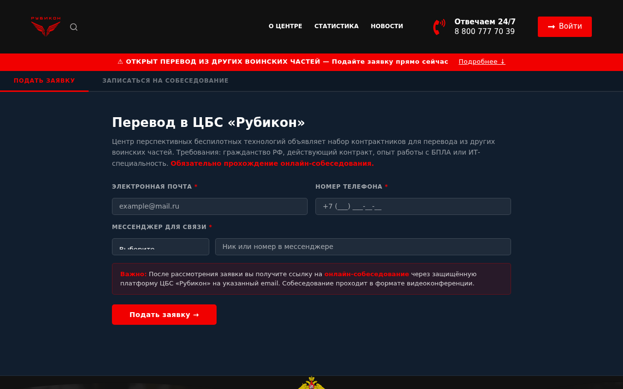 Screenshot of rubicon-contract.ru
