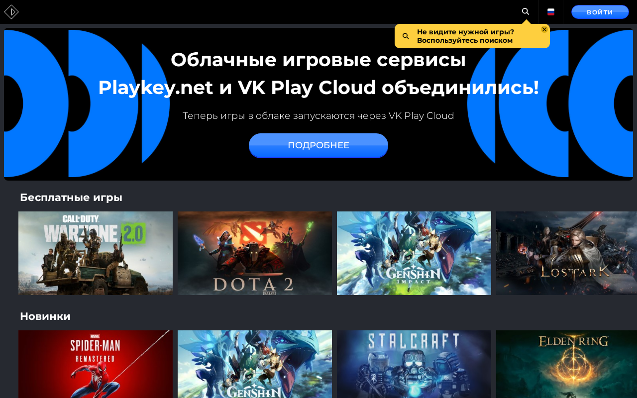 Screenshot of playkey.net