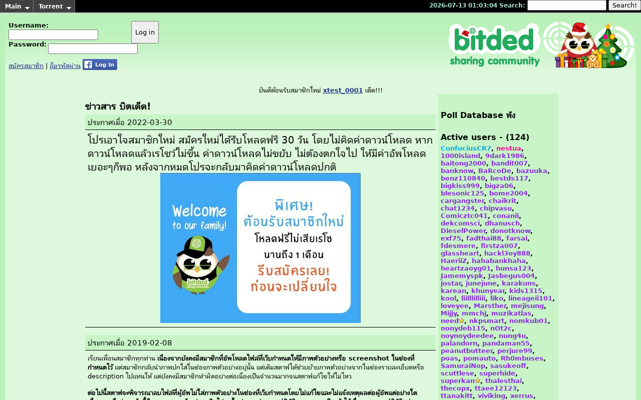 Screenshot of dedbit.com
