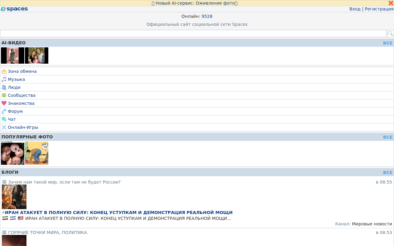 Screenshot of world82.spcs.bio