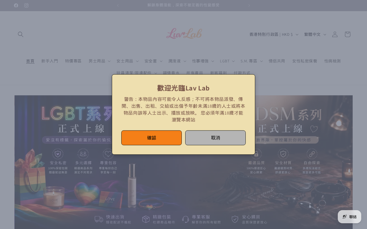 Screenshot of luvlabhk.com
