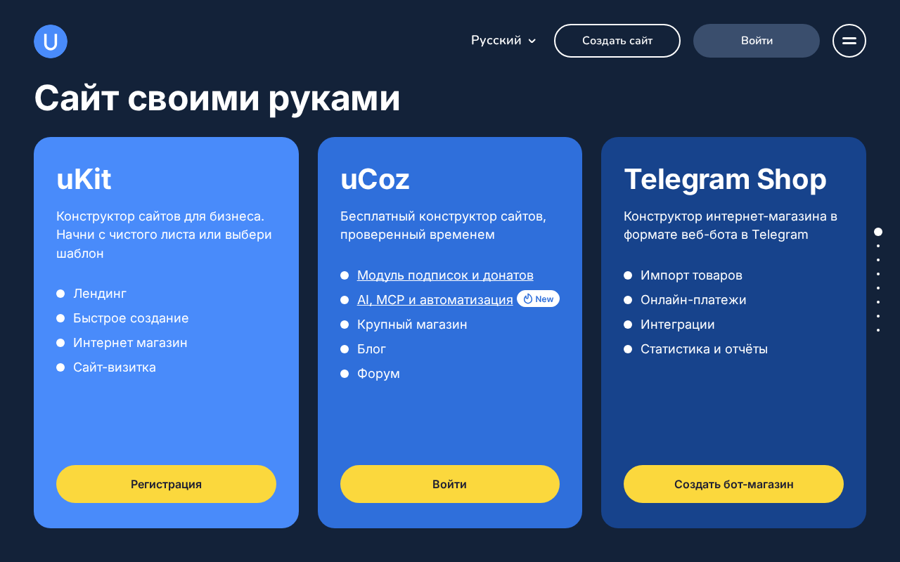 Screenshot of ucoz.net
