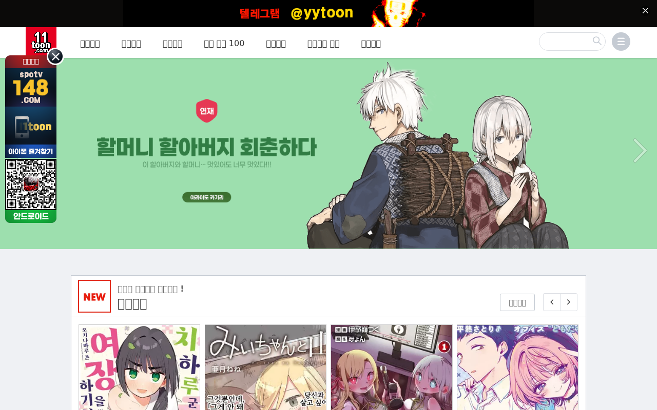 Screenshot of update.spotv24.com