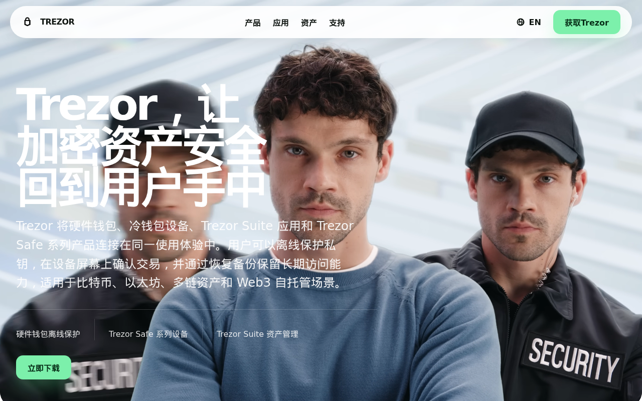 Screenshot of trezorpc.com
