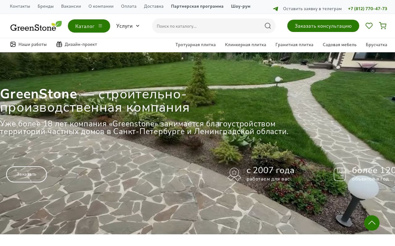 Screenshot of greenstone-spb.ru