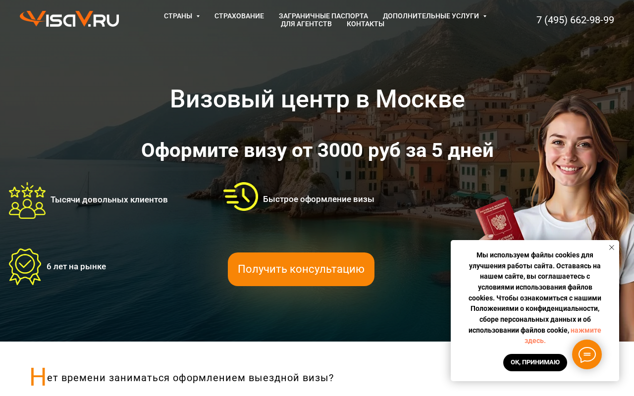 Screenshot of visav.ru