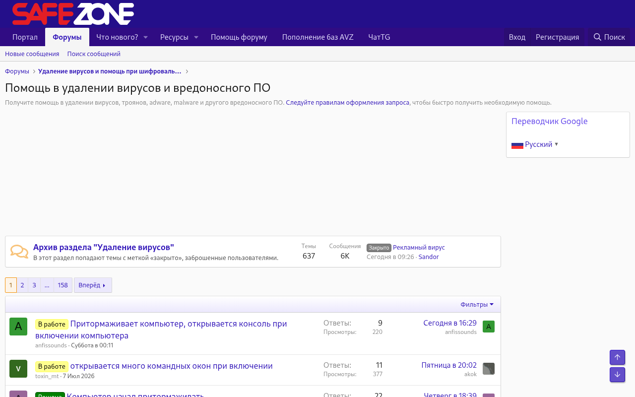 Screenshot of safezone.cc