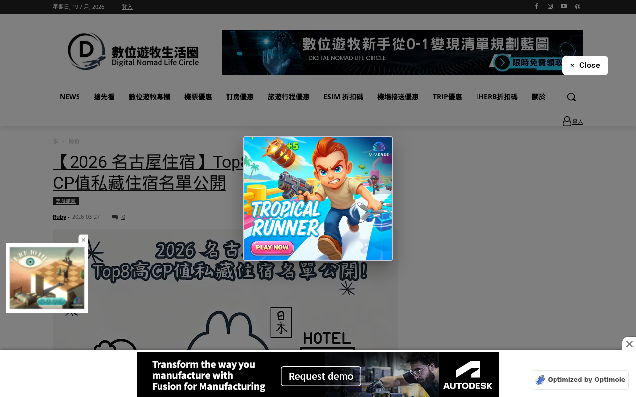 Captured page preview of heywakeup.com.tw