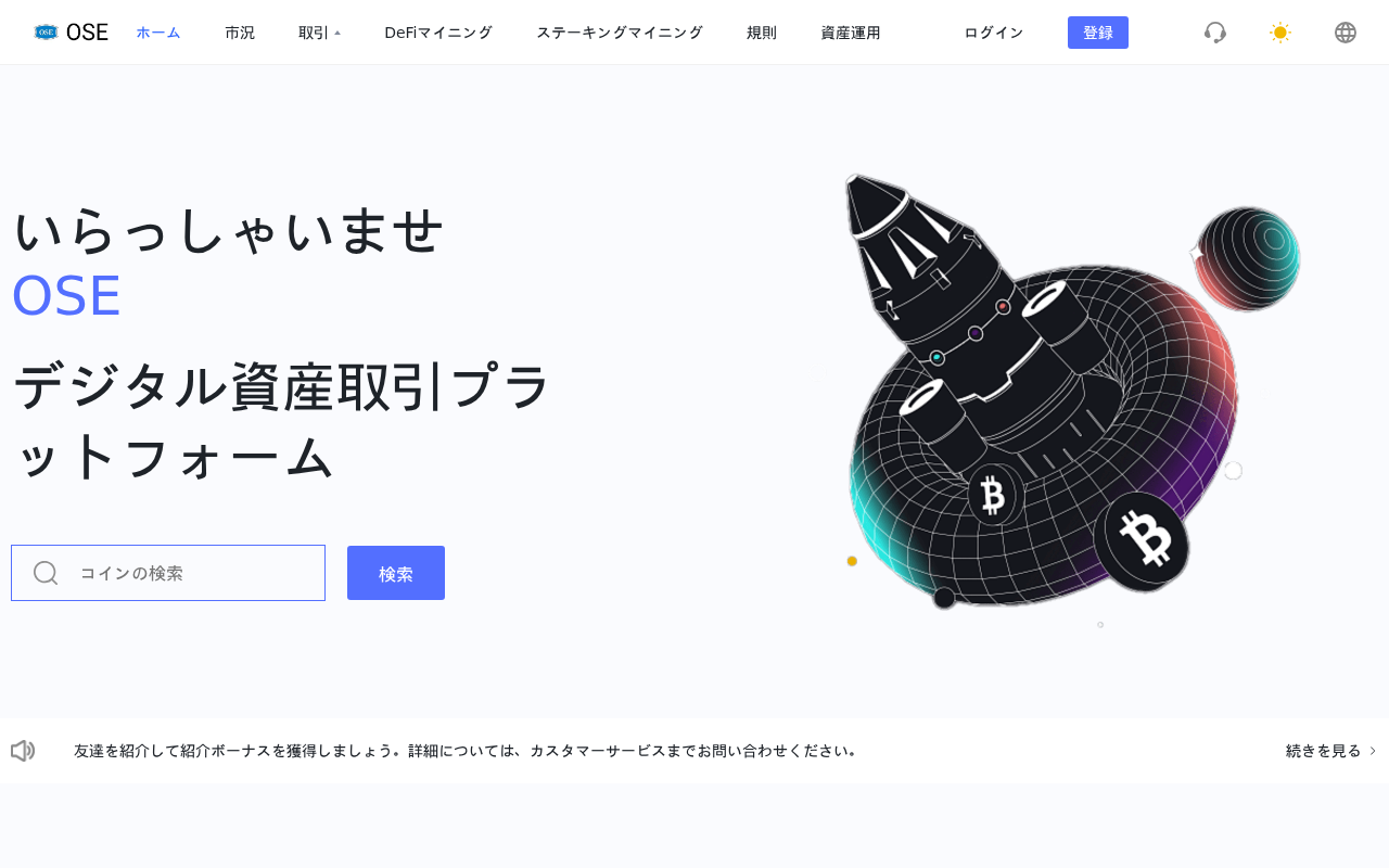 Screenshot of ose-jp.win