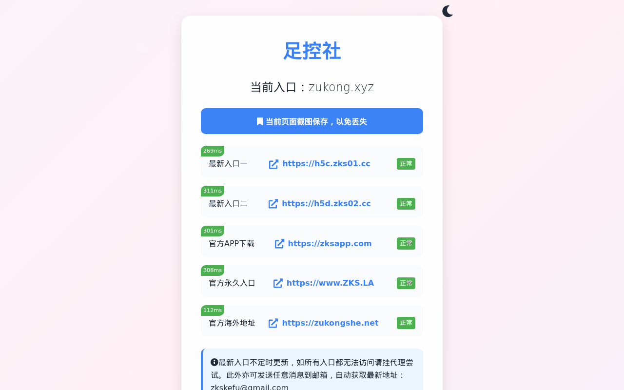 Screenshot of zukong.xyz