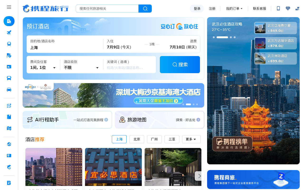 Screenshot of ctrip.com