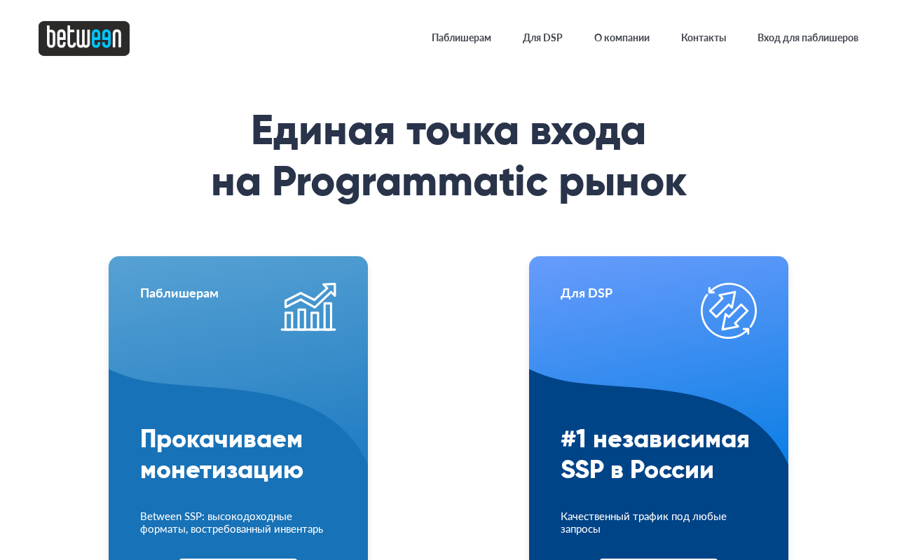 Screenshot of betweendigital.ru