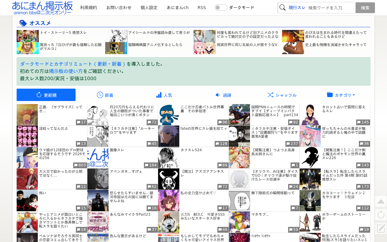 Screenshot of bbs.animanch.com