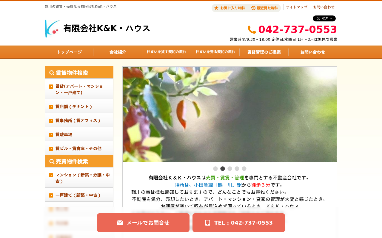 Screenshot of kk0553.co.jp