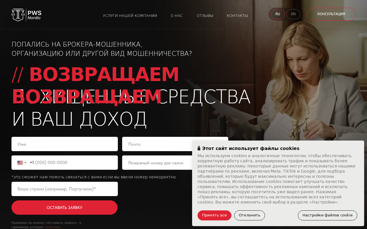 Screenshot of pwslawgroup.com
