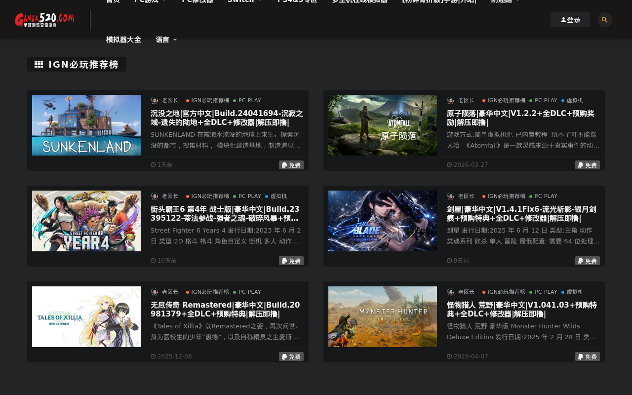 Screenshot of gamer520.com