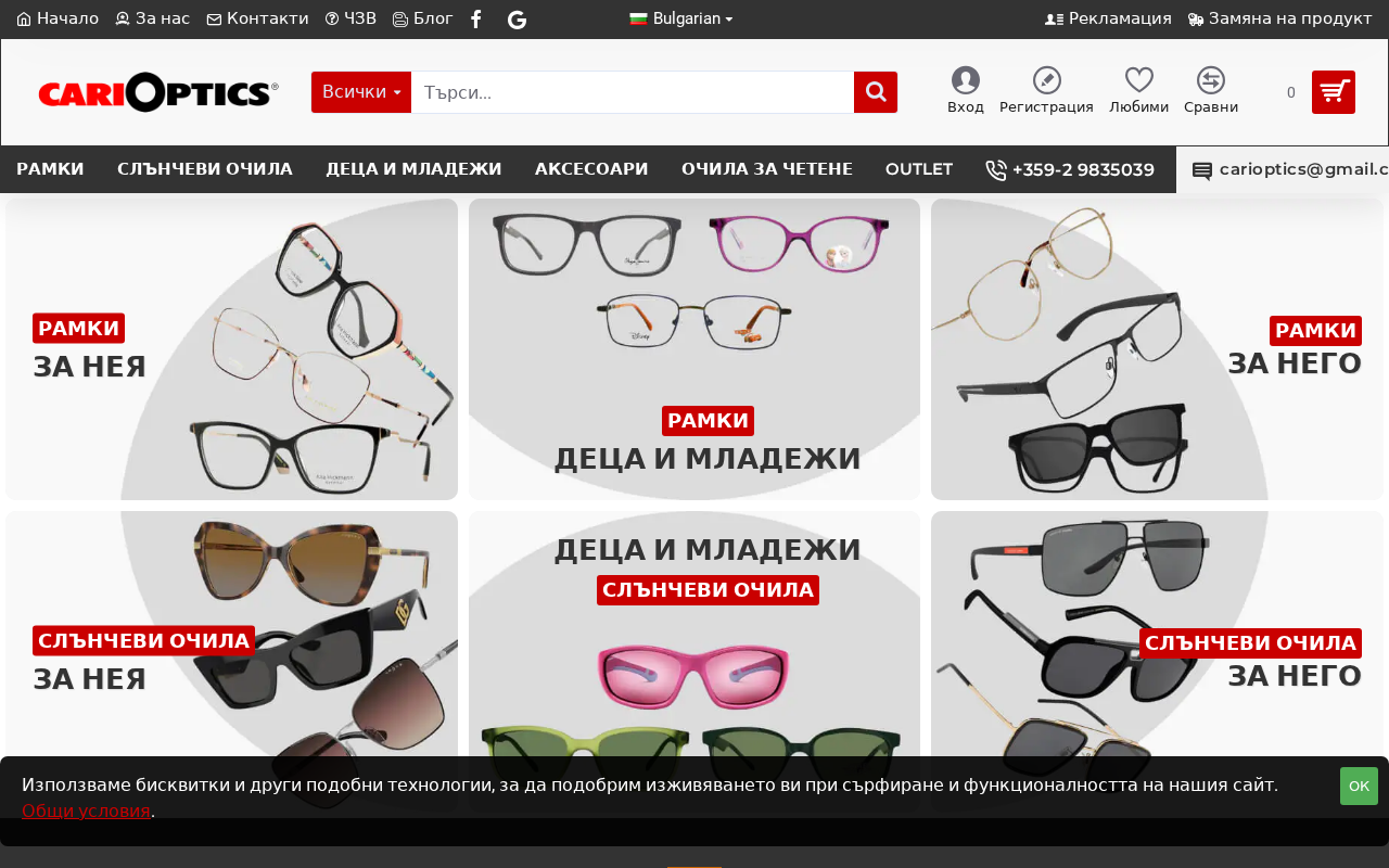 Screenshot of carioptics.com