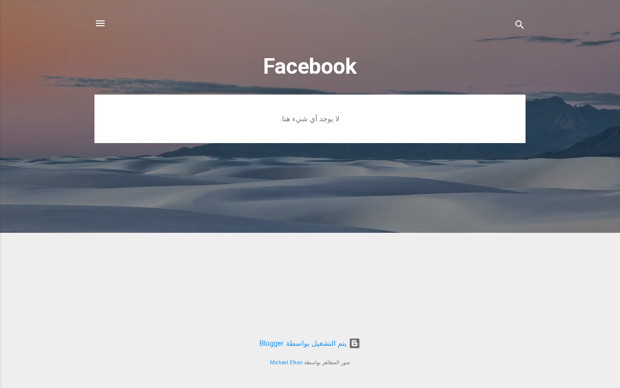 Screenshot of facebooklogin17.blogspot.com