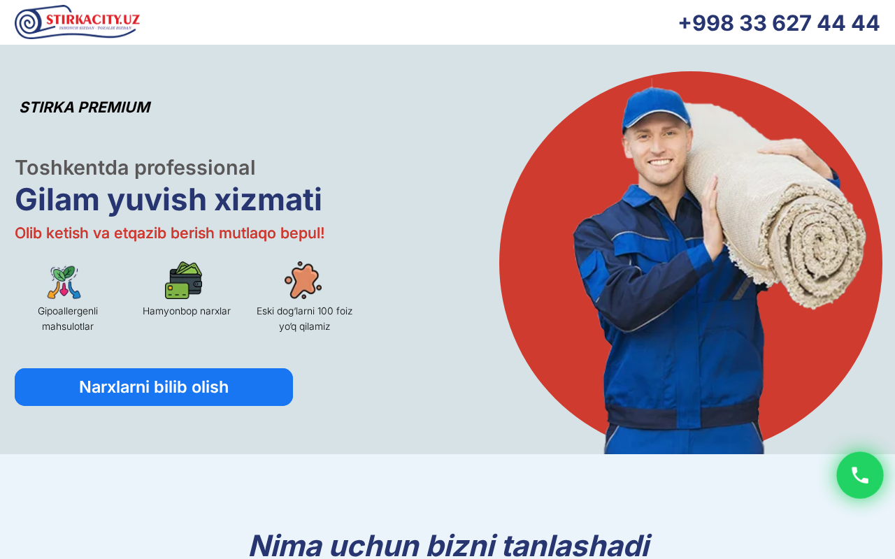 Screenshot of stirka-premium.tilda.ws