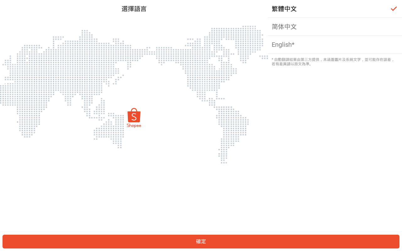 Screenshot of shopee.tw