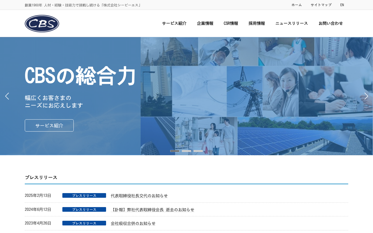 Screenshot of group-c.co.jp