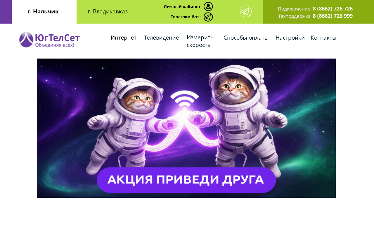 Screenshot of ugtelset.ru
