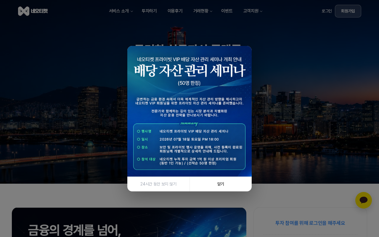Screenshot of neoticket.co.kr