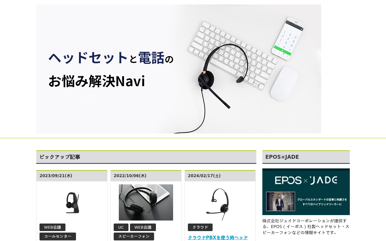 Screenshot of navi.jade-corp.jp