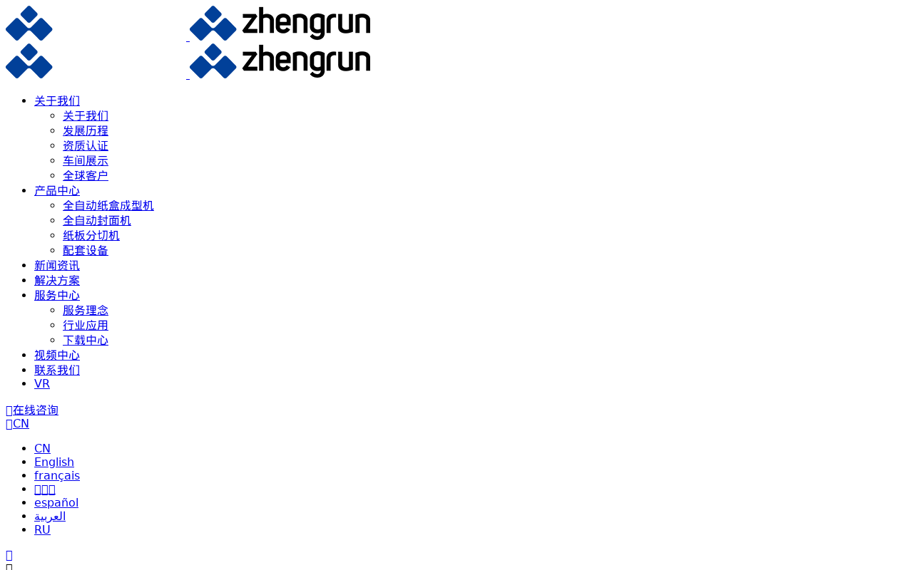 Screenshot of www.zheng-run.cn