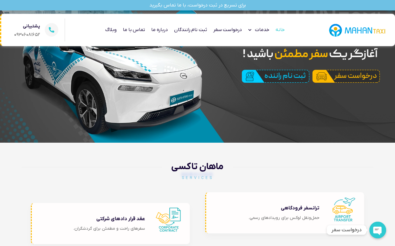 Screenshot of mahantaxi.com