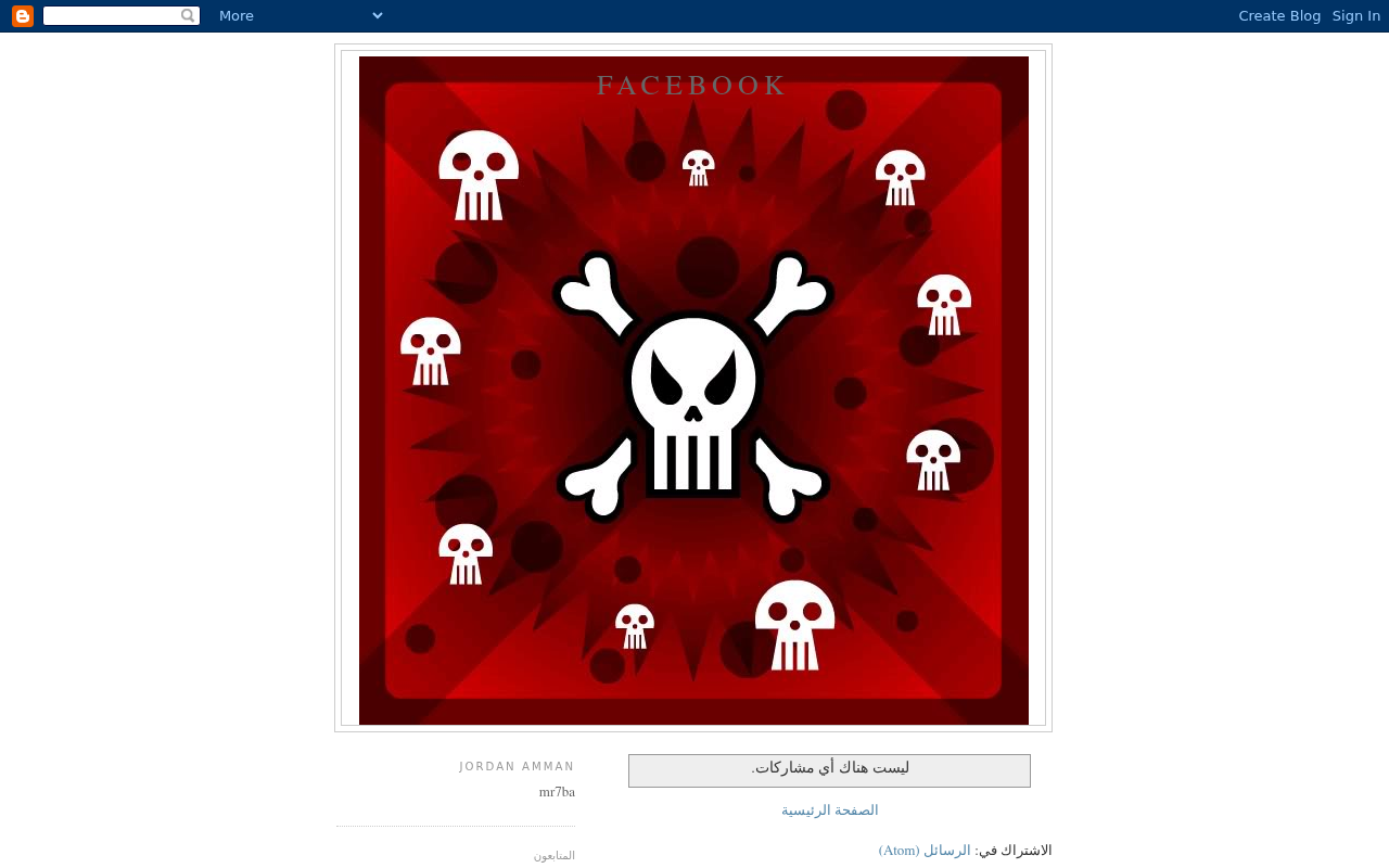Screenshot of meme-facebook.blogspot.com