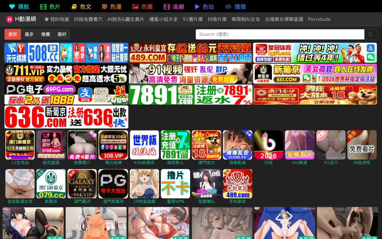 Screenshot of hanime.xyz