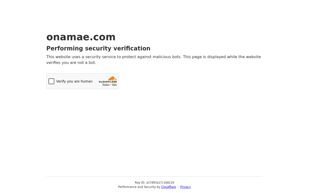 Screenshot of onamae.com