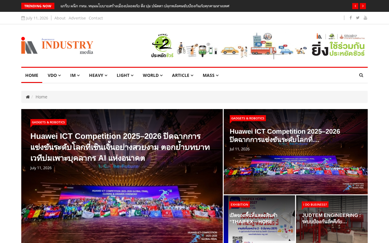 Screenshot of industry-media.biz