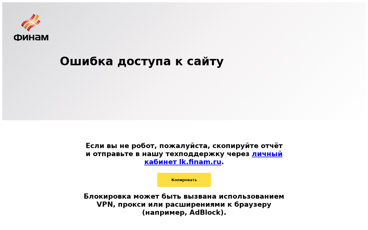 Screenshot of finam.ru