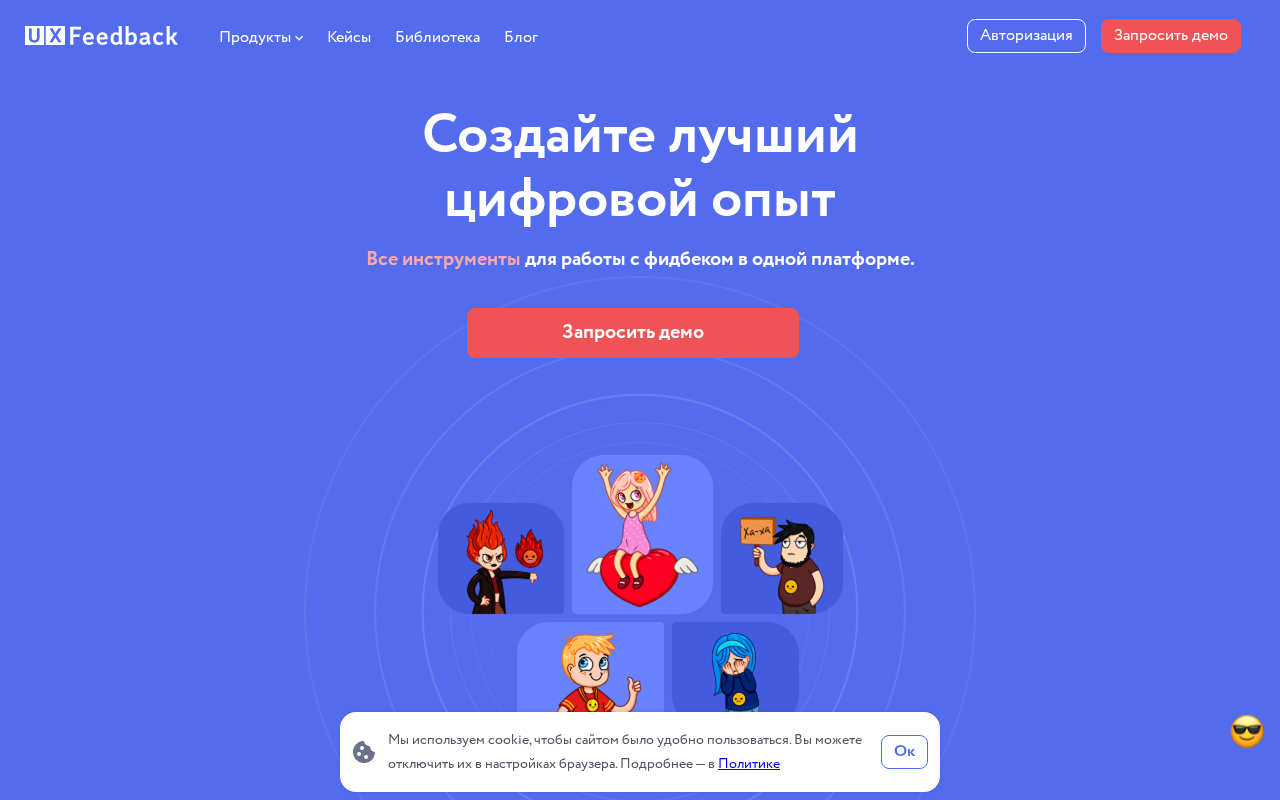 Screenshot of uxfeedback.ru