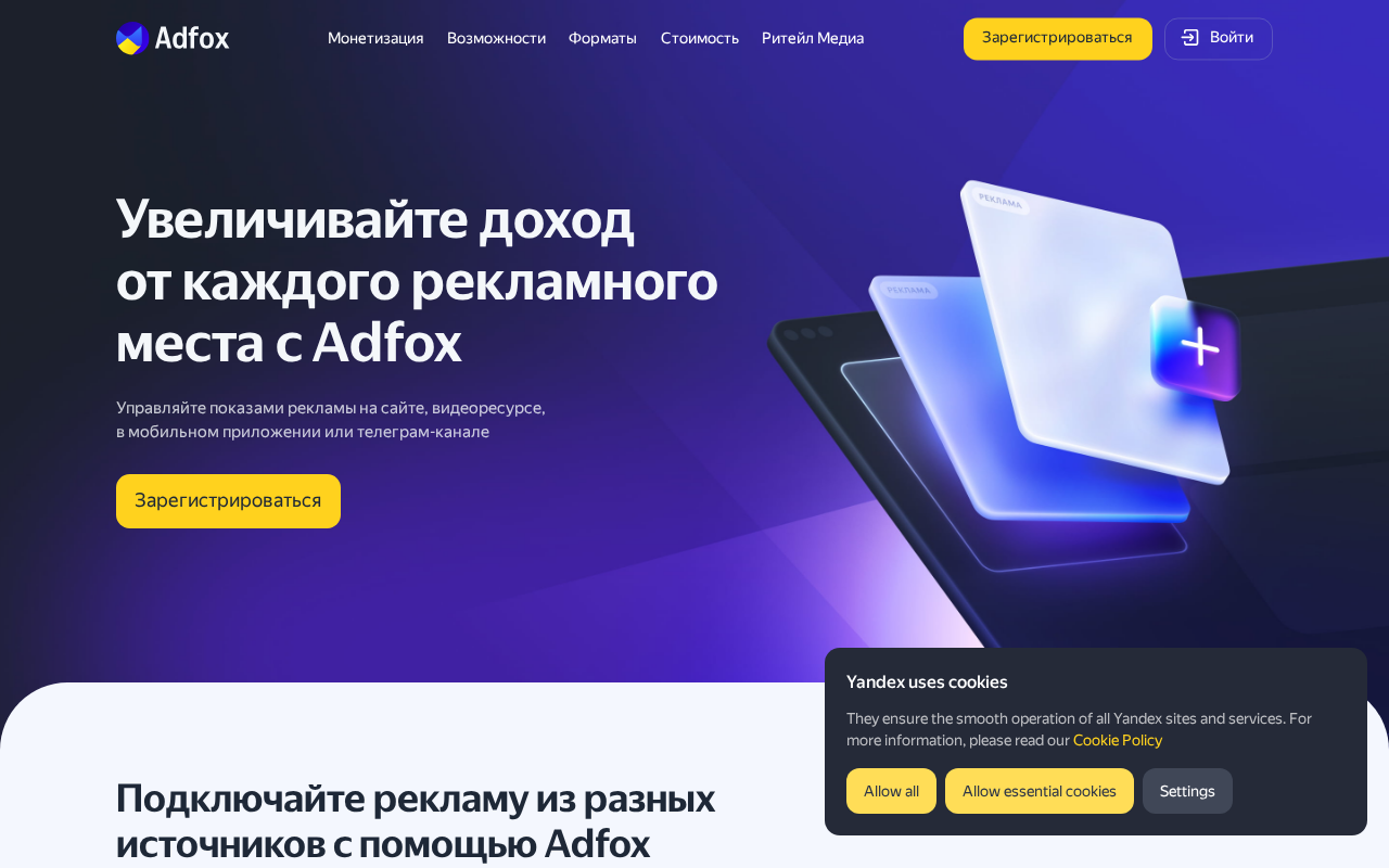 Screenshot of adfox.ru