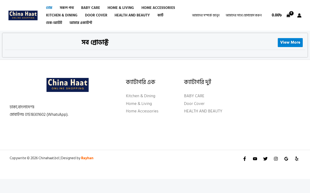 Screenshot of chinahaat.bd