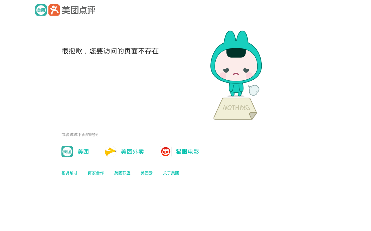 Screenshot of meituan.net