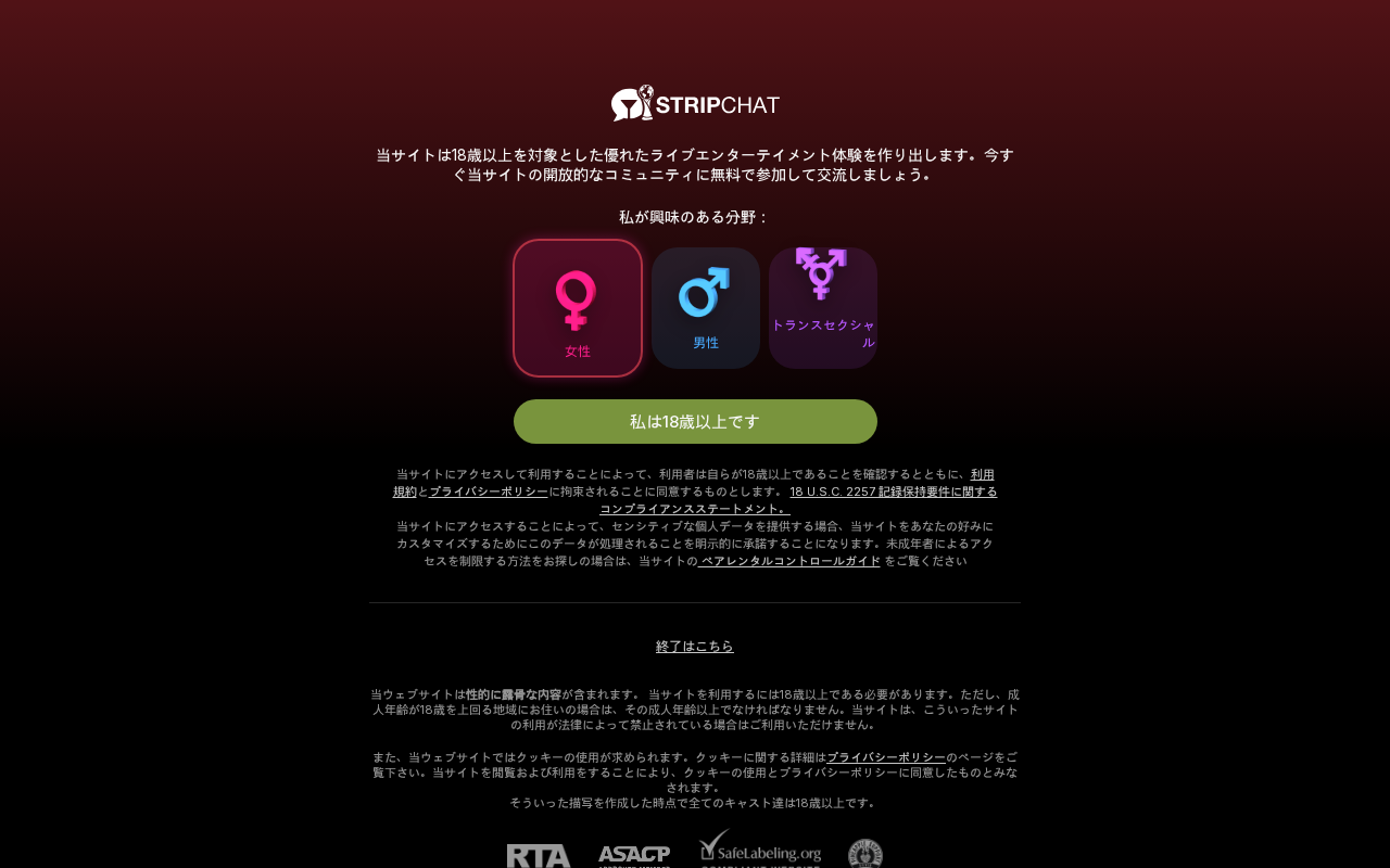 Screenshot of ja.stripchat.com