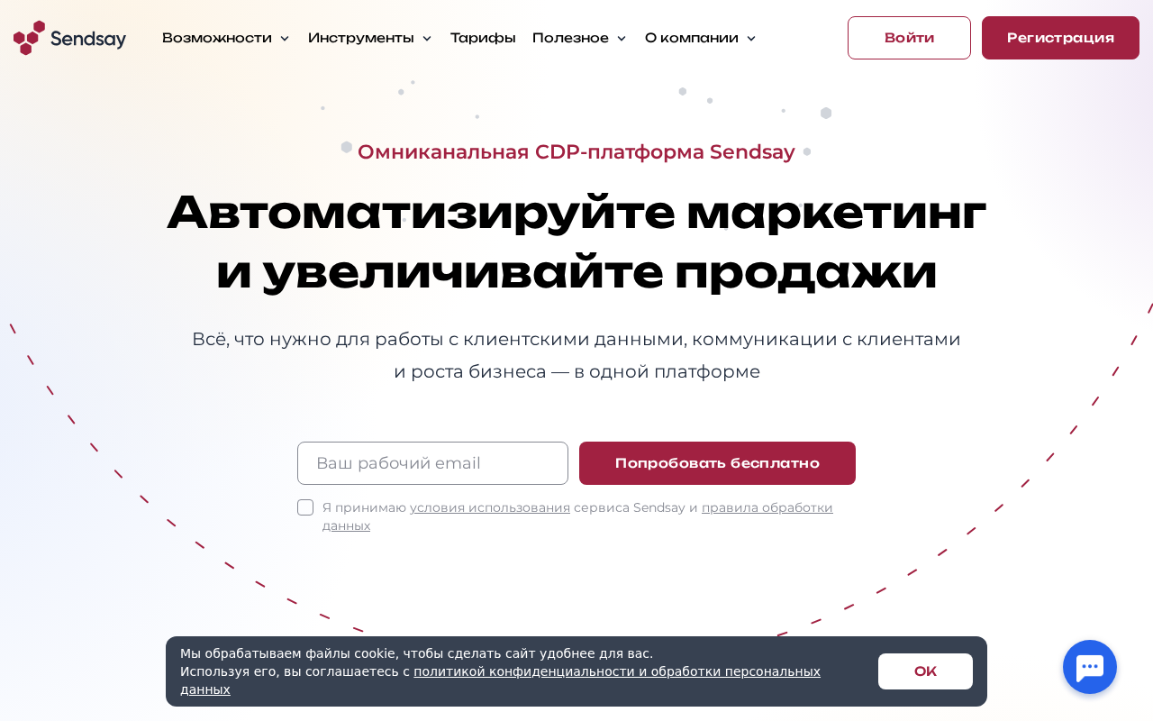 Screenshot of sendsay.ru