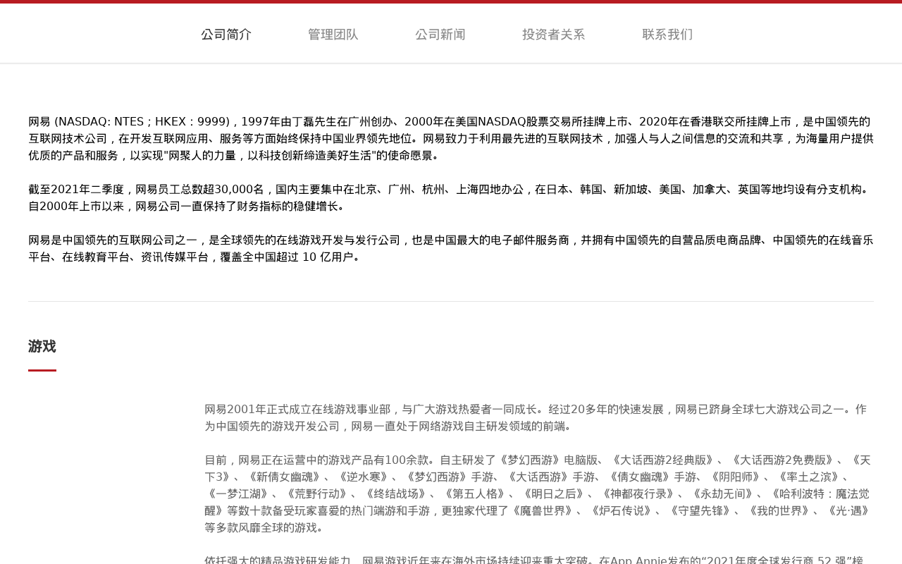 Screenshot of 126.net